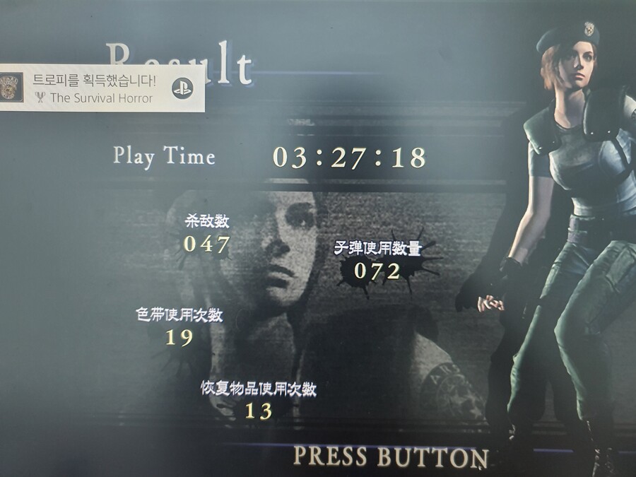 PS4 바하리버스 HD 리얼서바이벌 난이도 클리어_1.jpg