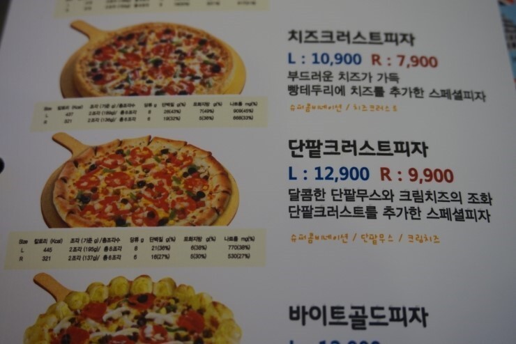 오레오 피자? 우리나라에는 단팥크러스트 피자가 있었다._1.jpeg