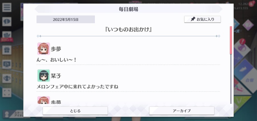 스쿠스타 매일 극장 220515 - 평소대로의 외출_1.jpg