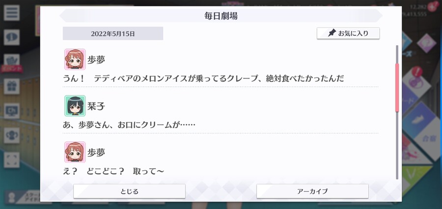 스쿠스타 매일 극장 220515 - 평소대로의 외출_2.jpg