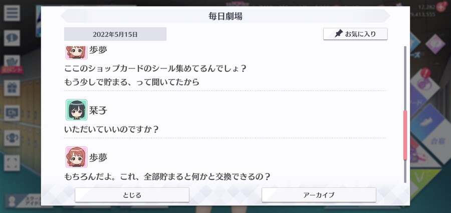 스쿠스타 매일 극장 220515 - 평소대로의 외출_4.jpg