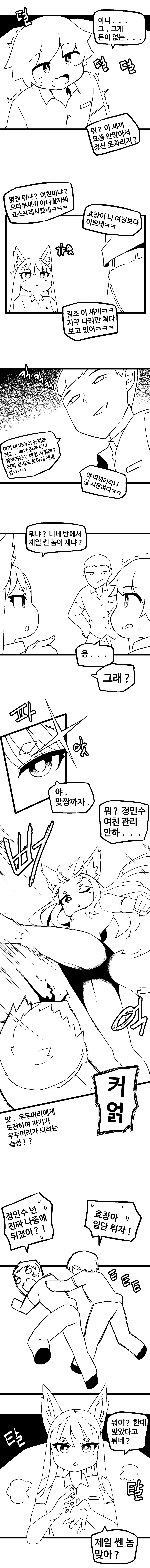 ㅇㅎ) 이웃집 가챠녀 Manga_3.png