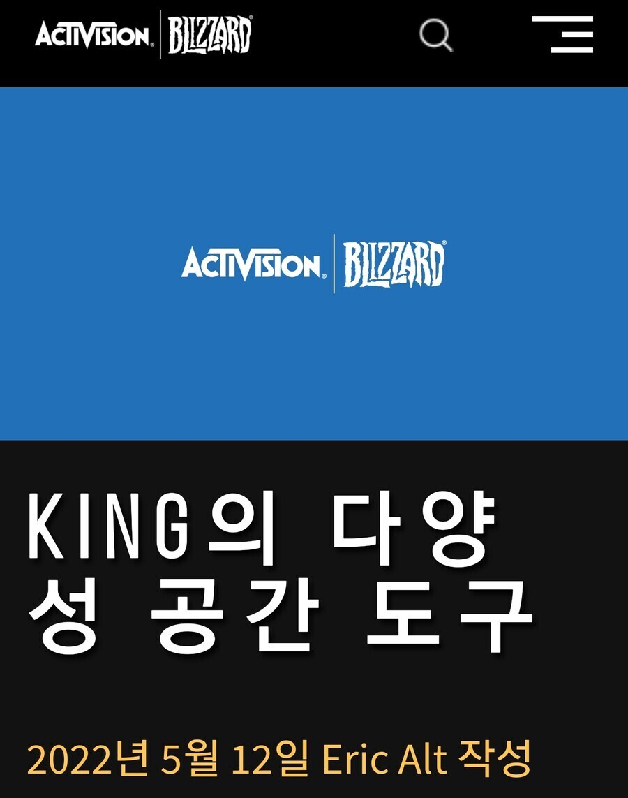 미쳐돌아가는 액티비전 블리자드 최신 근황_1.jpg