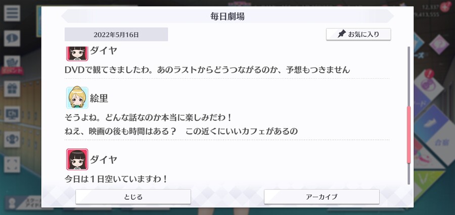 스쿠스타 매일 극장 220516 - 두근두근 영화 데이트!_3.jpg