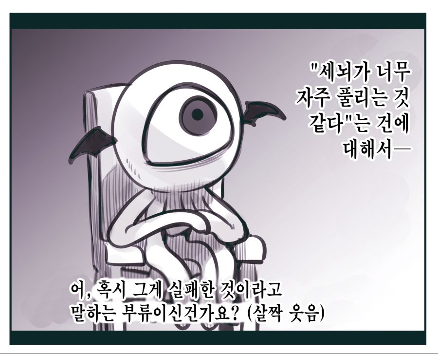 (암약, 스압) 마왕군 세뇌부서의 고민 전화.manhwa_77.jpg