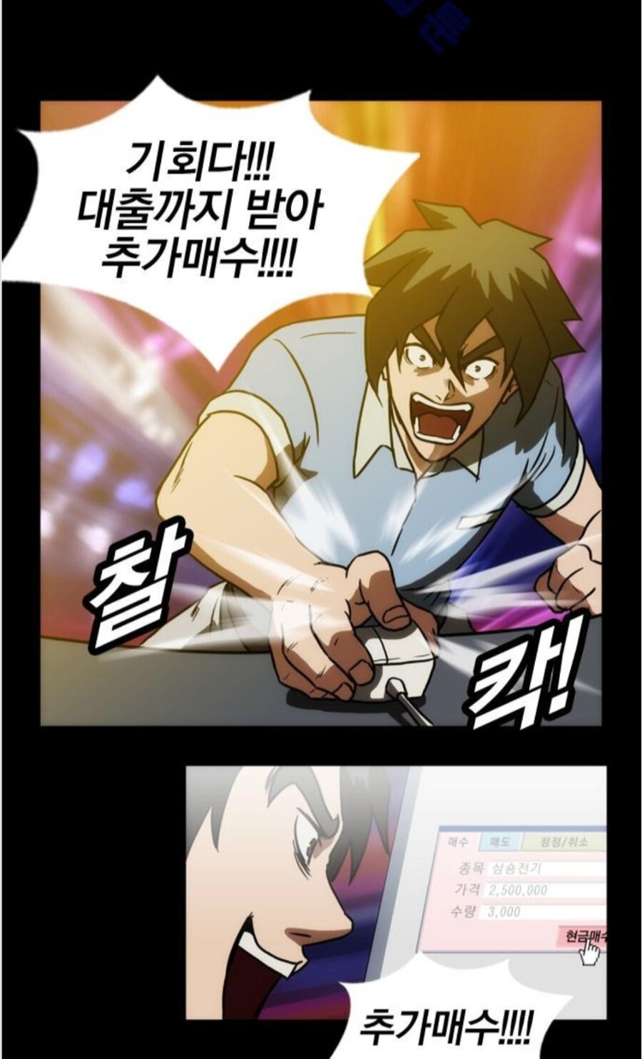 코인충들이 도박충이나 주식충보다 짜증나는건