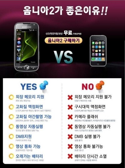 삼성 옴니아의 흑역사.jpg_2.jpg