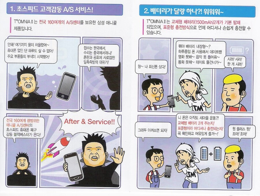 삼성 옴니아의 흑역사.jpg_4.jpg