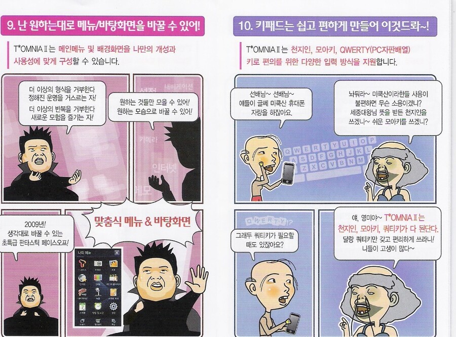 삼성 옴니아의 흑역사.jpg_8.jpg