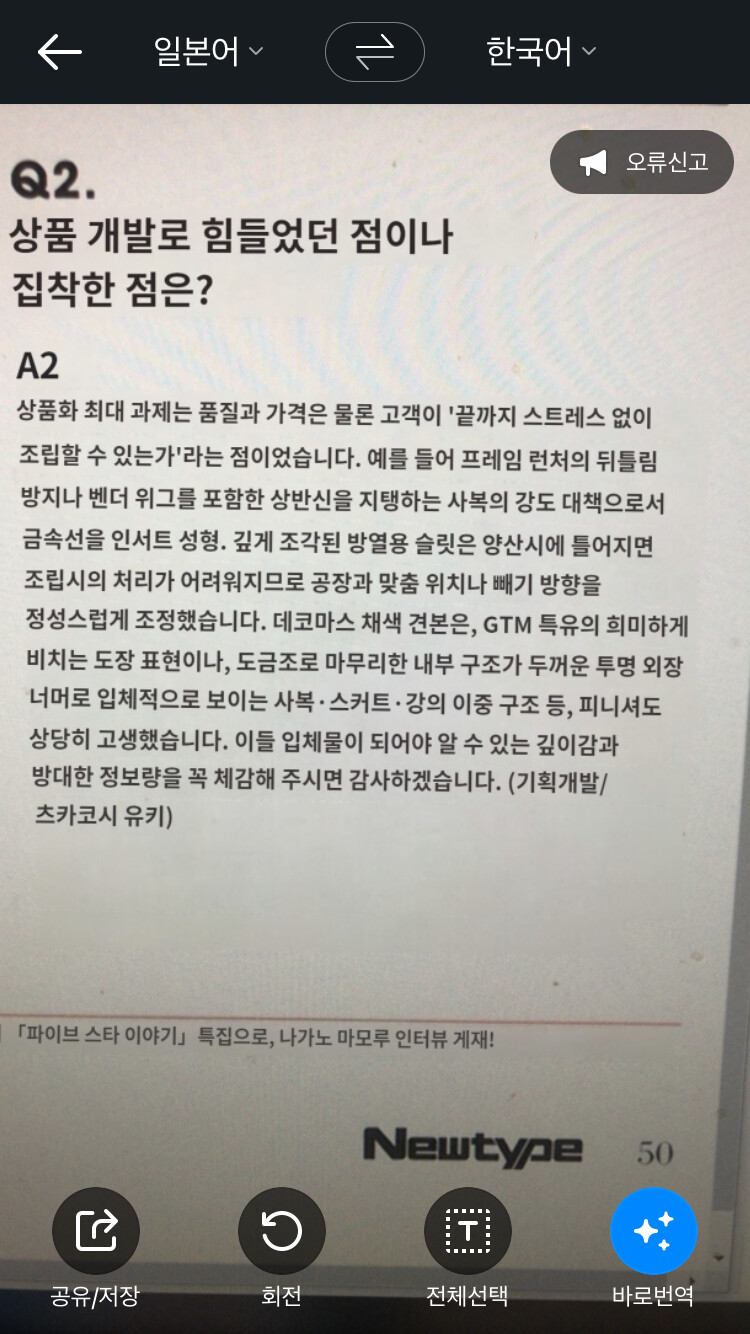 [보크스] FSS 고딕메이드 ZAP 개발자 인터뷰_2.png