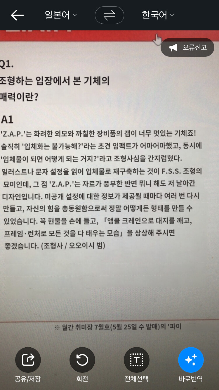 [보크스] FSS 고딕메이드 ZAP 개발자 인터뷰_3.png