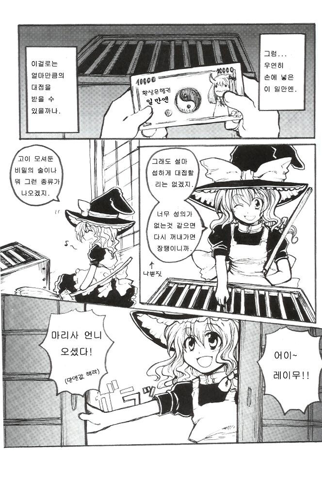 동방) 십만무녀_2.png