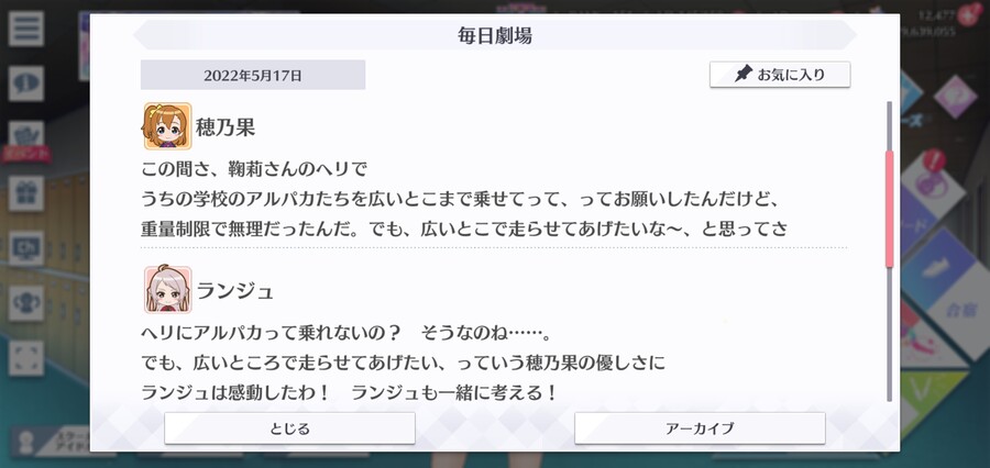 스쿠스타 매일 극장 220517 - 오토노키자카 목장 계획!_2.jpg