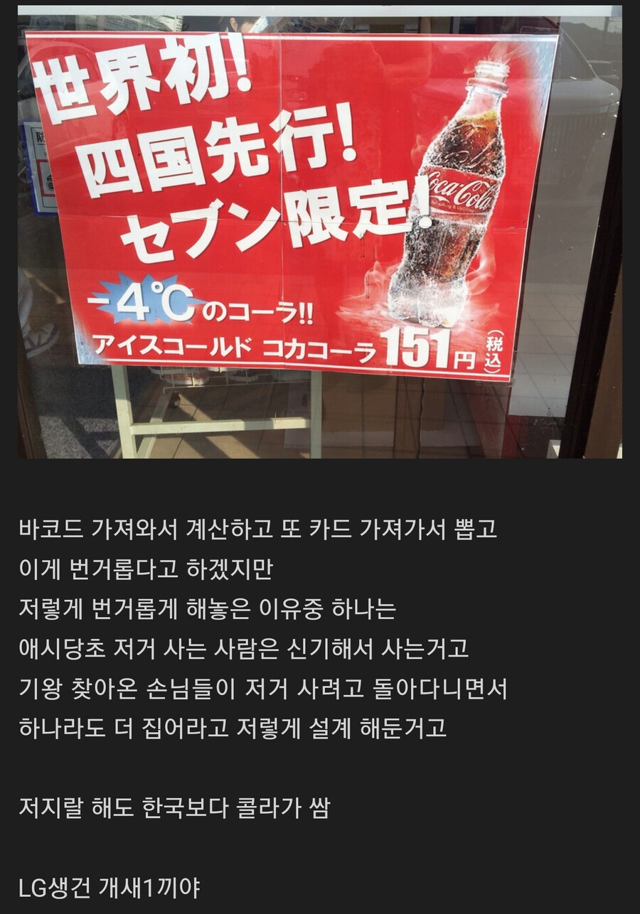 일본에서도 레어한 '과냉각 콜라'.jpg_4.jpg