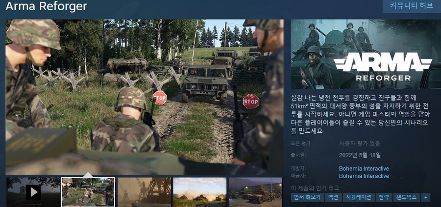 아르마(Arma) 리포저 스팀 앞서 해보기 출시_1.jpg