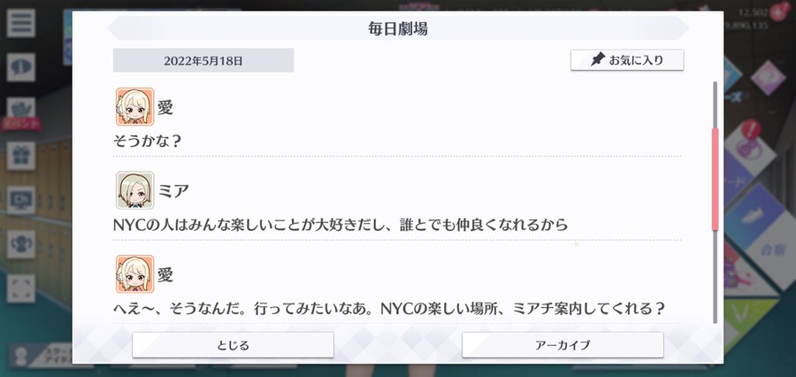 스쿠스타 매일 극장 220518 - 동경하는 거리_2.jpg