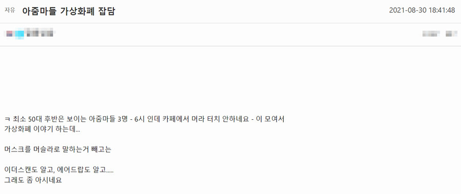 [가상화폐] 비트코인이고 NFT고 끝물인 이유.JPG_1.png