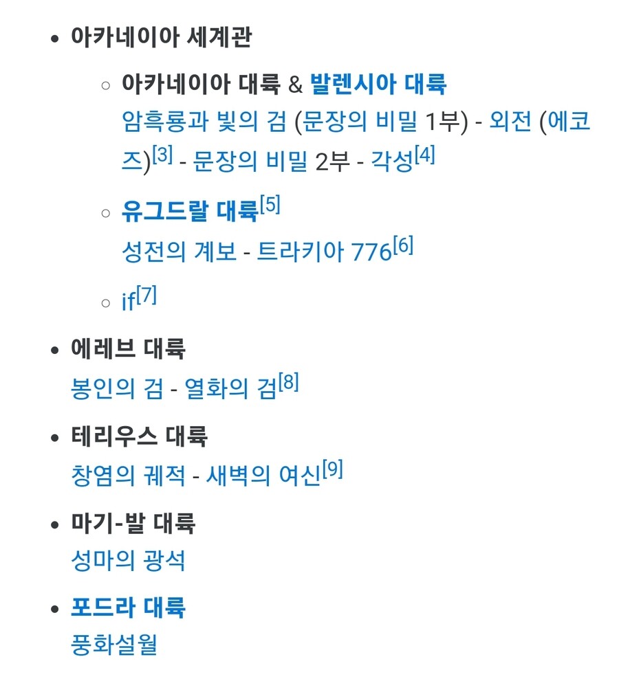 파엠 이어지는 스토리라인 | 유머 게시판 파엠 이어지는 스토리라인 | 유머 게시판 | 루리웹