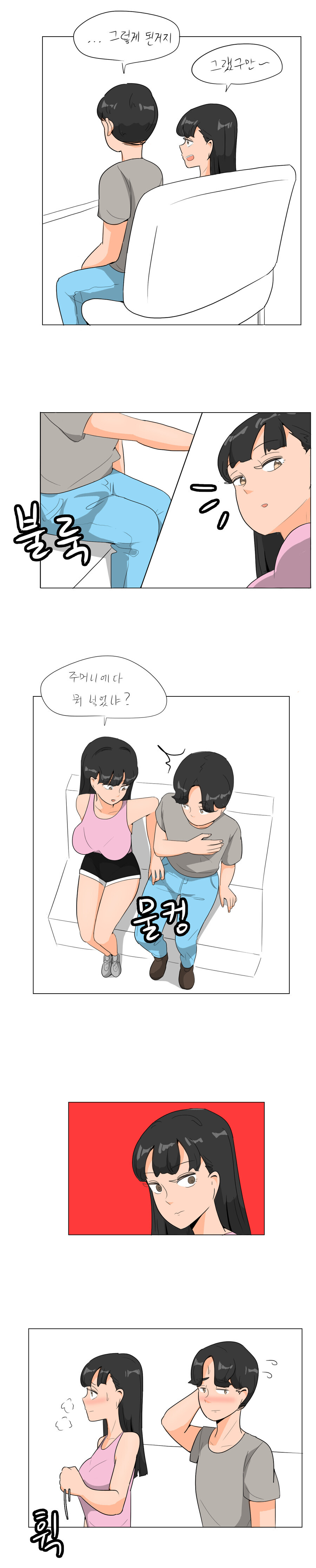 [ㅎㅂㅈㅇ] 순간을 참지 못하면 삽시간에...JPG_1.png