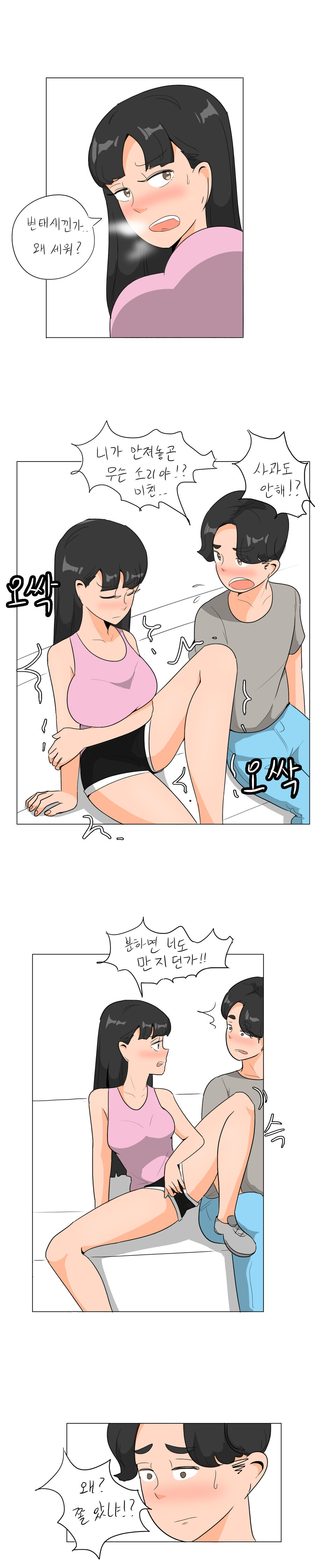 [ㅎㅂㅈㅇ] 순간을 참지 못하면 삽시간에...JPG_2.png