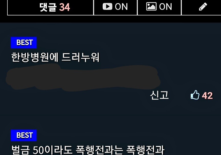 애들아 사고나면 한방병원 가야해? 무슨 치트키임? | 유머 게시판 애들아 사고나면 한방병원 가야해? 무슨 치트키임? | 유머 게시판 | 루리웹