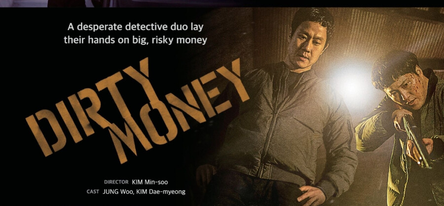 정우, 김대명 [더러운 돈에 손대지 마라] 스틸컷_1.png
