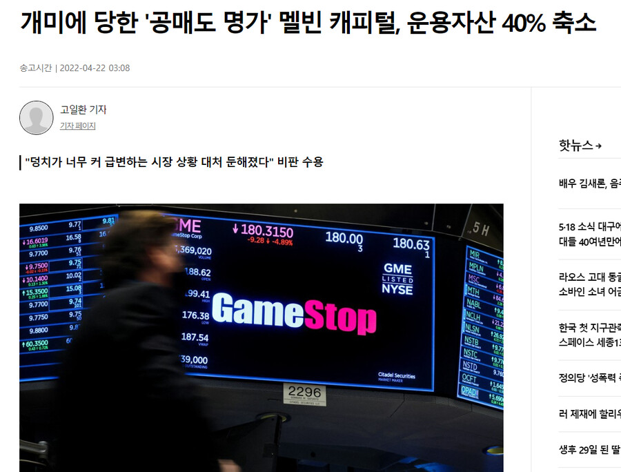 게임스탑 주가 대폭등 사건 만화..JPG_5.png
