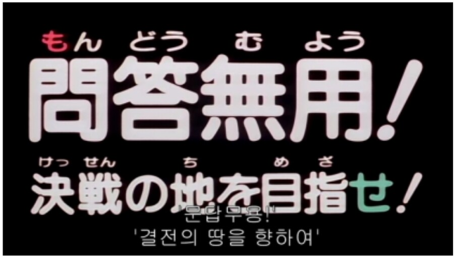 문답무용을 불문곡직으로 바꿔써야 하는 이유_3.jpg