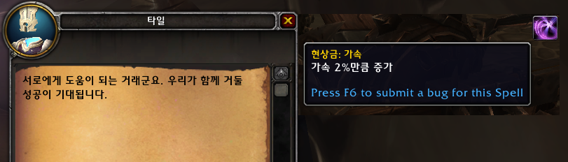 와우 어둠땅 4시즌 쐐기돌 종합정보(던전 입장, 신규 어픽스, 보상)_8.png