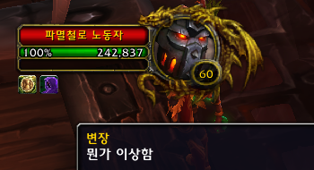 와우 어둠땅 4시즌 쐐기돌 종합정보(던전 입장, 신규 어픽스, 보상)_9.png