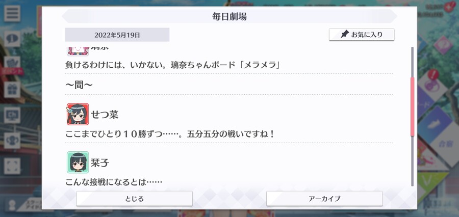 스쿠스타 매일 극장 220519 - 자, 승부!_2.jpg