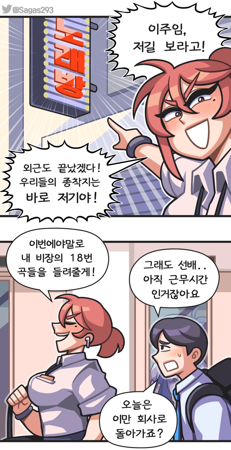 《 팝송선배 》 와타시 사쿠란보~! 🍒_2.jpg