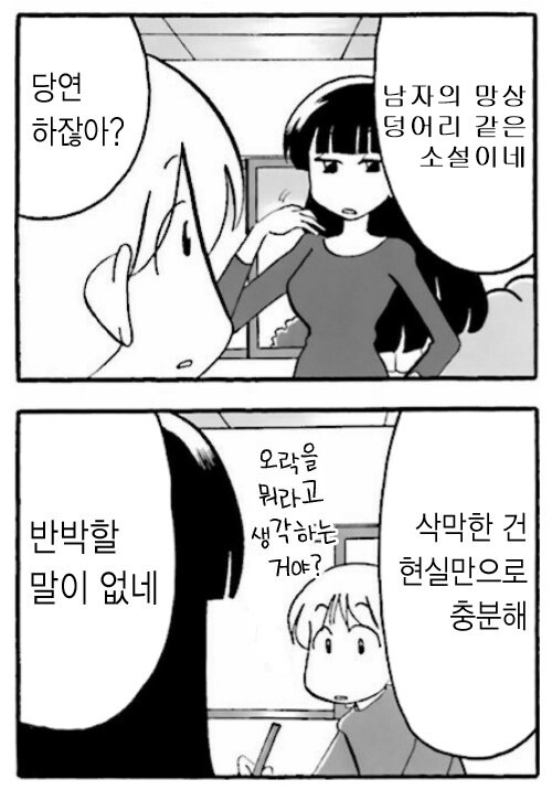 가스라이팅이 개 헛소리까지는 아닌 이유_2.jpeg