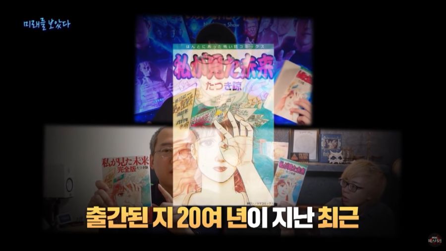 미래를 예언한 일본 만화가_1.jpg