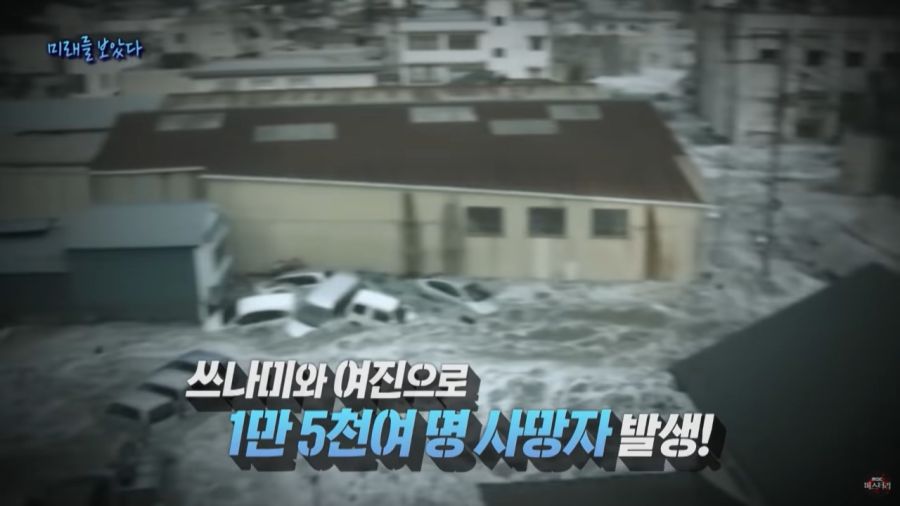 미래를 예언한 일본 만화가_10.jpg