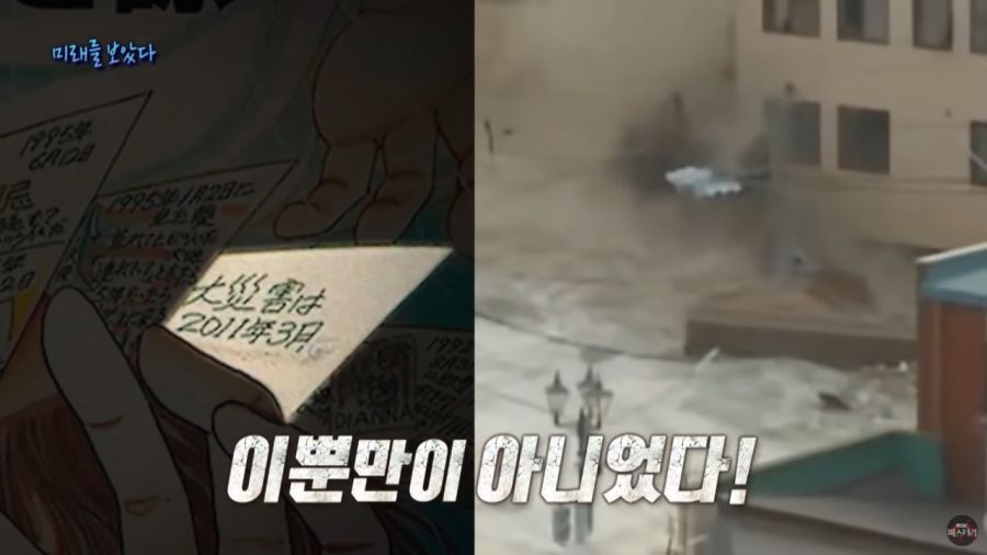 미래를 예언한 일본 만화가_15.jpg