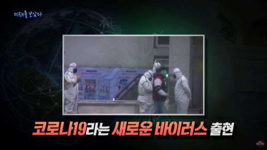 미래를 예언한 일본 만화가_20.jpg