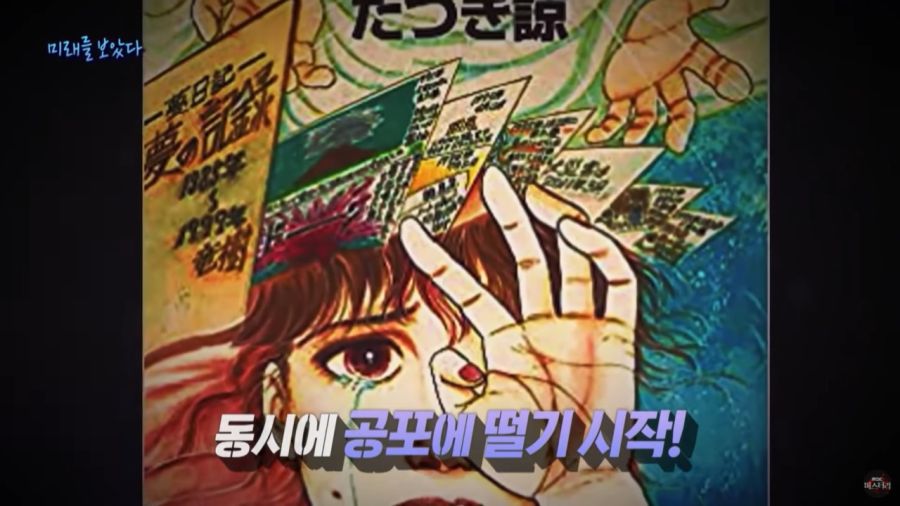 미래를 예언한 일본 만화가_25.jpg