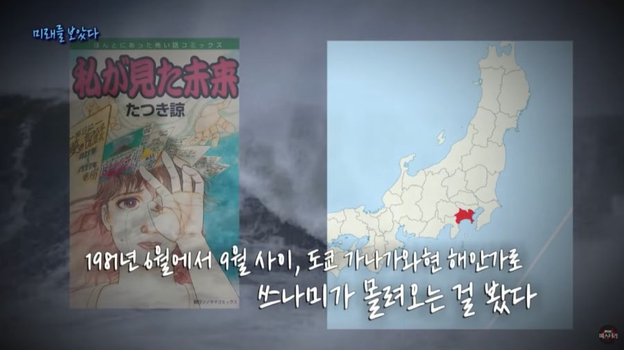 미래를 예언한 일본 만화가_32.jpg