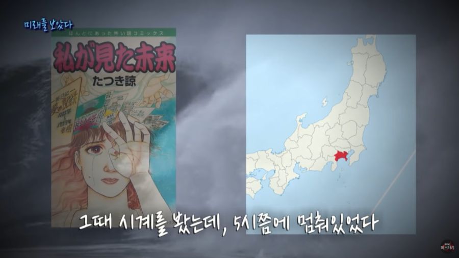 미래를 예언한 일본 만화가_33.jpg