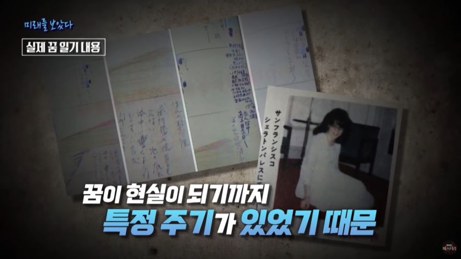 미래를 예언한 일본 만화가_35.jpg