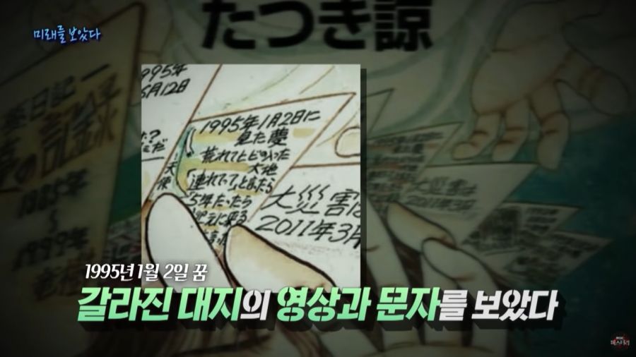 미래를 예언한 일본 만화가_45.jpg