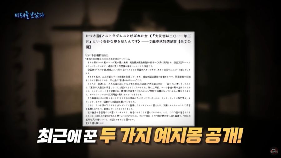 미래를 예언한 일본 만화가_57.jpg