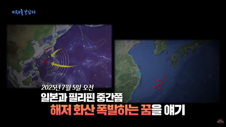 미래를 예언한 일본 만화가_60.jpg