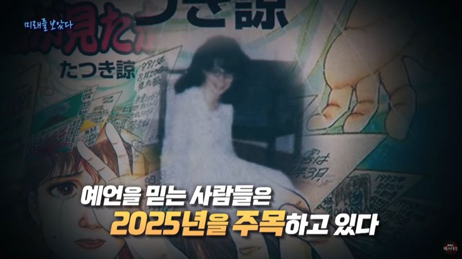 미래를 예언한 일본 만화가_62.jpg