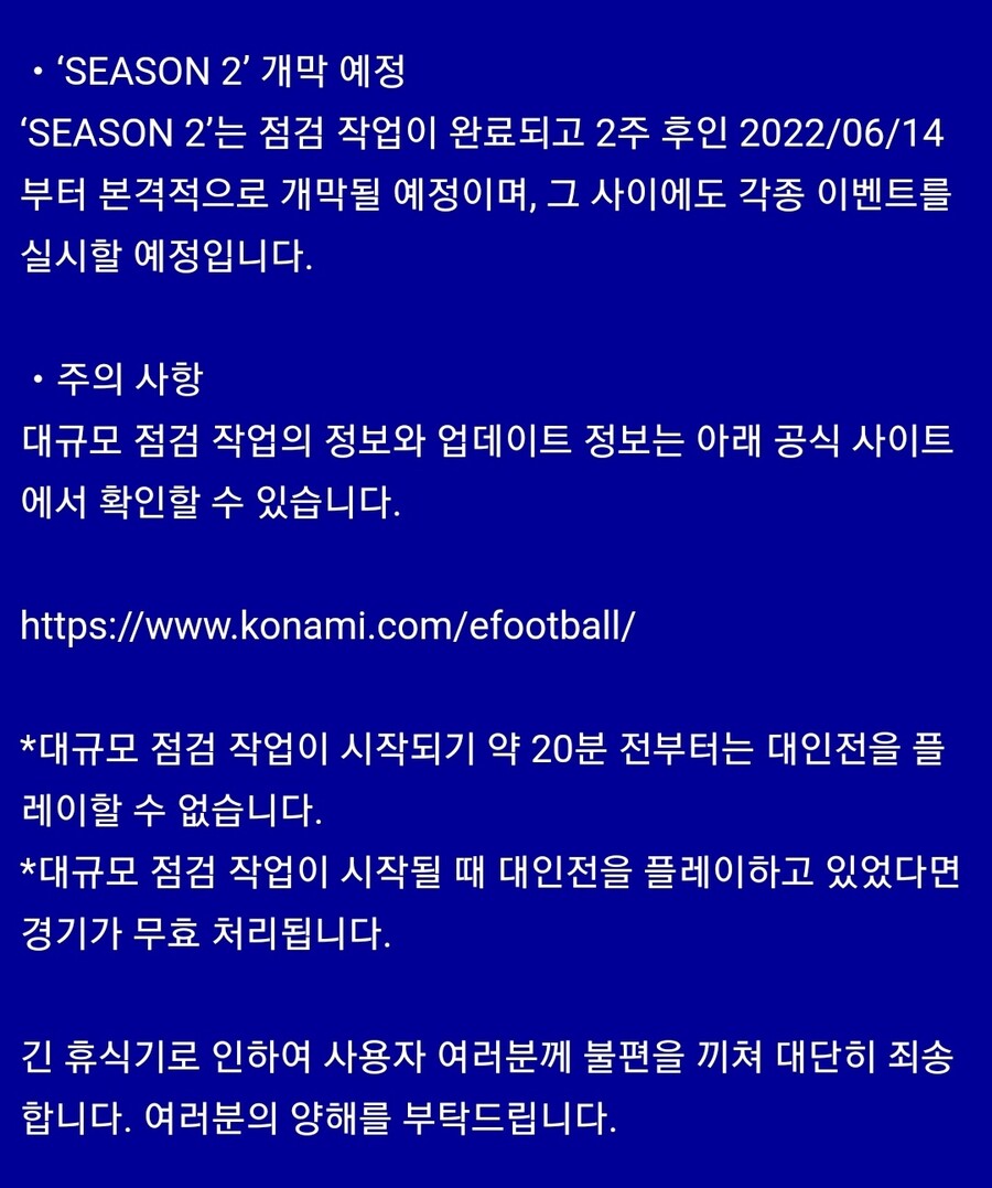 [공홈] 시즌2 개막예정일은 6월14일 !_1.jpg