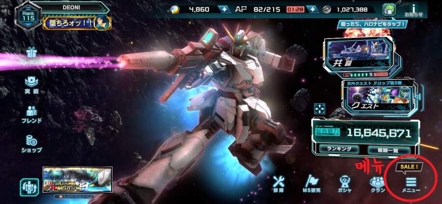 기기연동 해제 방법_1.jpg