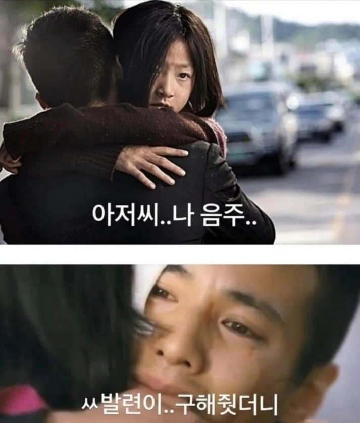 아저씨 나