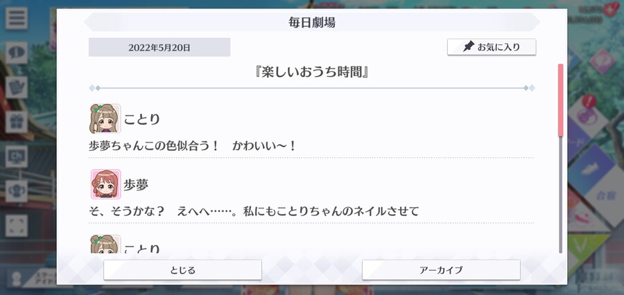 스쿠스타 매일 극장 220520 - 즐거운 집 시간_1.jpg