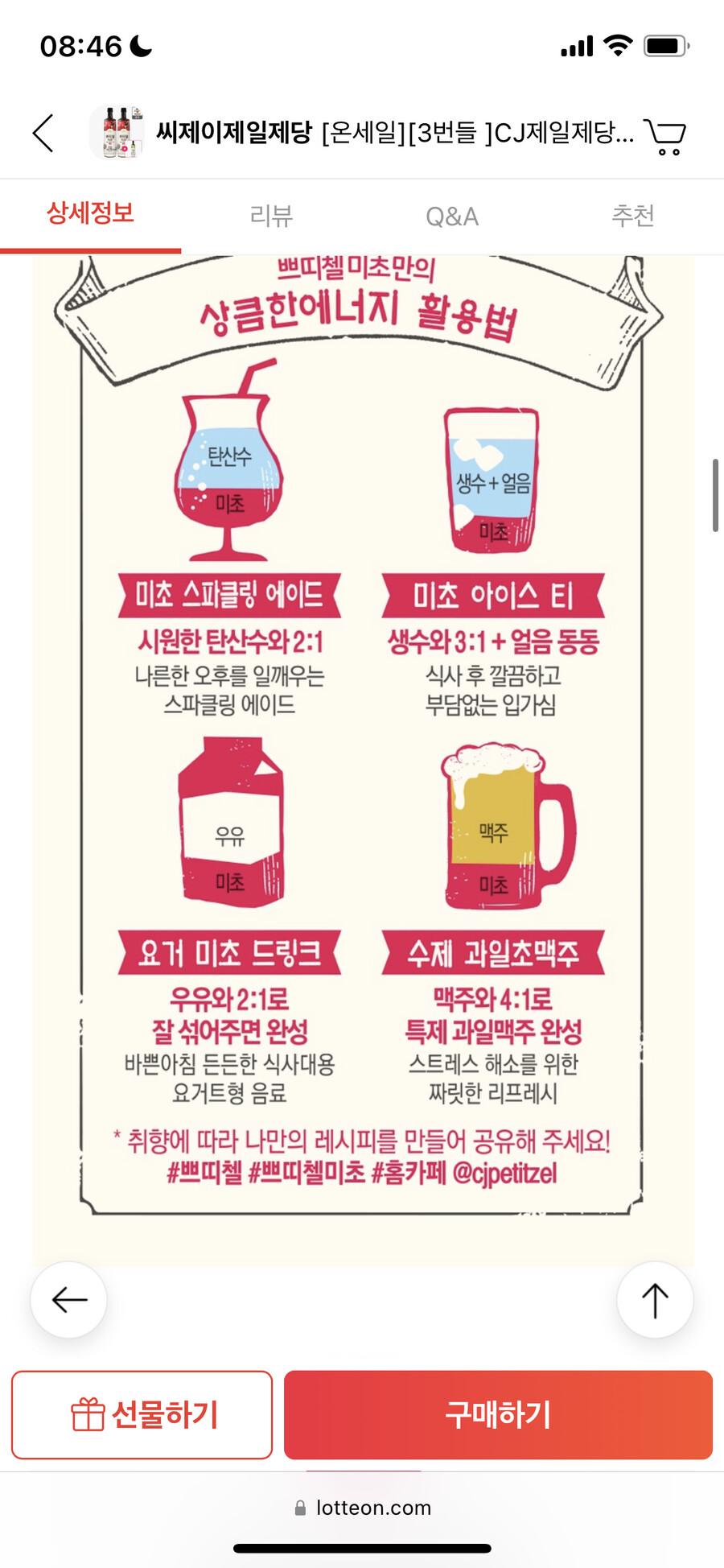 쁘띠첼미초석류 900mlX2병 + 청포도900ml증정 (할인 29%)_3.png
